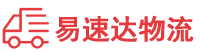 永州到惠东县物流公司